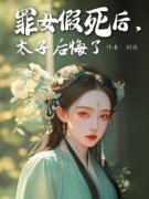 《顾子衿萧越》小说大结局免费阅