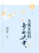 《许沁沁春梅》免费试读 无耻家庭