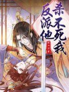 【爆款新书】李良果拓拔旭 反派他