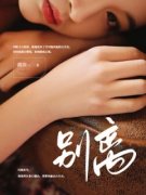 《陆璃商逸》小说全文在线试读 《