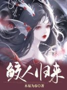 《姜迟傅淮安》完结版精彩试读 《