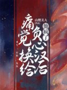 赵安崔文清小说全文精彩章节免费