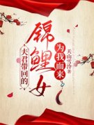 主角是徐清宁宋烨的小说 《夫君带