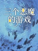 《刘挽月奶奶》小说章节目录精彩