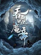 君无双林梦瑶梦醒泪殇 君无双林梦