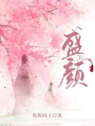 《季落月裴叶》小说在线试读 《季