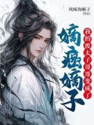 宝珠萧佑琮完整全文阅读 我的废太