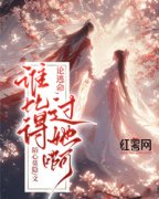 《林楠洛星渊》大结局免费试读 《