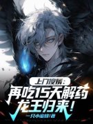 《陈尧齐淼淼》小说全文免费阅读