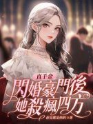 莫未央厉南珣小说完整版在线阅读