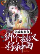 《叶雨朱春喜》小说大结局免费阅
