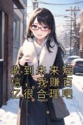 《方小草李强》小说章节列表免费