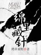 《陈思思娜娜》小说完结版在线阅