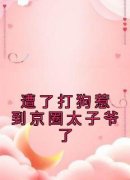 苏凉意陌千宸小说 卢晓晓秦颜章节