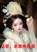 周霜李德海全章节免费在线阅读 总