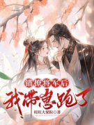 赵笙周烆小说全文免费阅读 错撩将