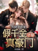 新书《林夏至陆承洲》小说全集阅
