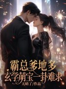 [养子害我性命，重生后怒嫁渣男小