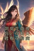 《云倾谢齐》小说全文免费试读 洞