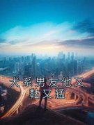 《李沅温凉》小说全文在线试读 《