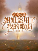《祝清欢祝清颜》完结版在线试读