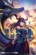 《惊！疯批皇帝对我图谋不轨》完