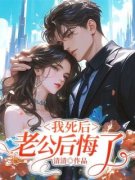 精品《周应淮姜颂》小说在线阅读