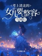 《黄曼如黄萱萱》小说最新章节免