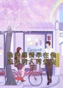 《苏落灵楚逸辰》小说章节目录精