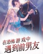 绒绒沈祝余全本资源下载APP 在恐怖