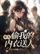 徐雅微李乐遥林星辰全文在线阅读