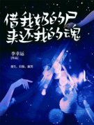 魏千千丽萍借我奶的尸来还我的魂
