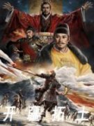 《朱元璋林北》小说全文免费试读