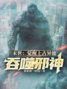 《王邪赵妍妍》小说完结版免费试