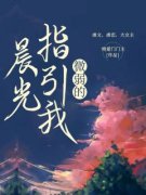 《程晨裴昱》小说全文在线阅读 微