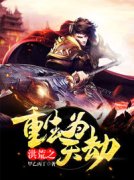 《林玄后羿》小说章节目录免费试