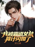 李云凡沈心潼完整目录在线阅读 