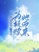 《沈芯顾宸》小说完结版免费阅读