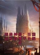 《陈太虚王二狗苏卿颜》网络神豪