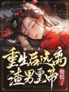 《明昭盛衍》小说章节目录在线阅