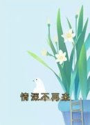 《苏婳时誉时蕊》完结版在线试读