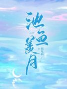 《温菱顾齐》小说完结版精彩阅读