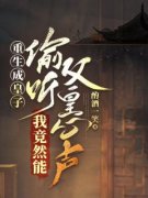 《楚云苏嫣然》小说章节目录在线