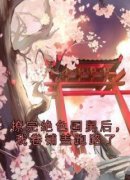 沈枝熹唐舟全章节免费在线阅读 撩