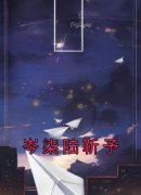 《岑柒陆靳予》小说精彩试读 《岑