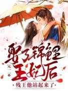 顾明棠萧景小说全文精彩章节免费