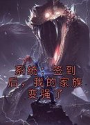 《林道乾黄天霸》小说主角系统：