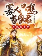 《楚凤歌萧惜柔》寡人只想当昏君