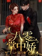 盛放百合免费阅读，盛放百合苏璎