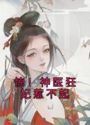 《谢晚棠凌北辰》完结版免费试读